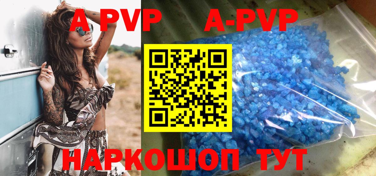 APVP VHQ Верхняя Салда