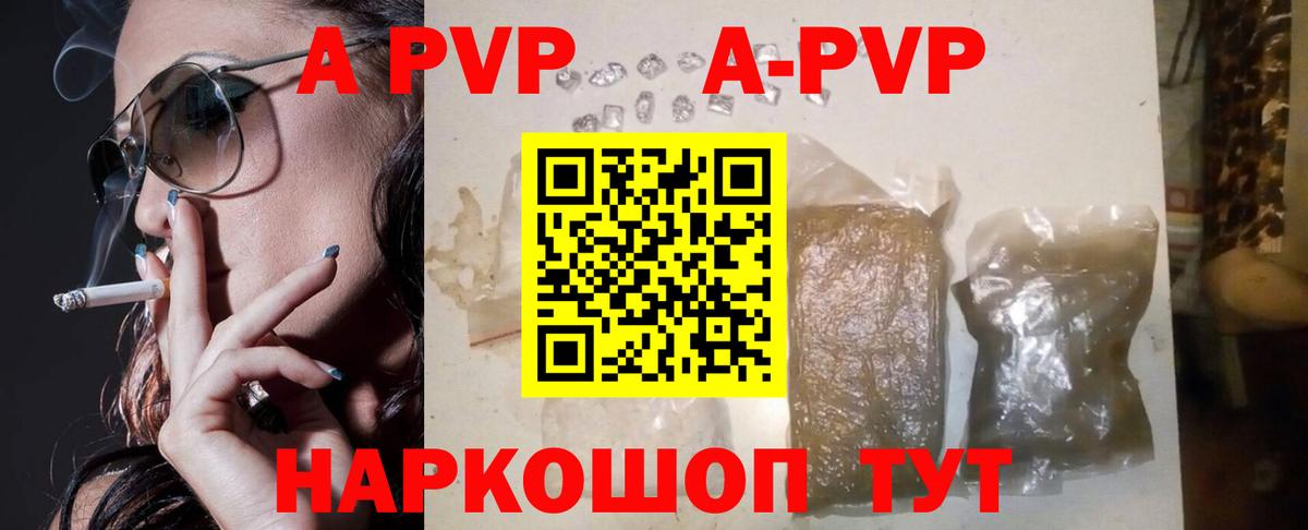 дарнет шоп  А ПВП мука  Вход с VPN  APVP крисы CK  Верхняя Салда 