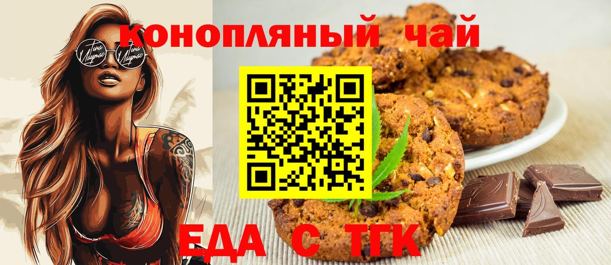 Cannafood марихуана Верхняя Салда