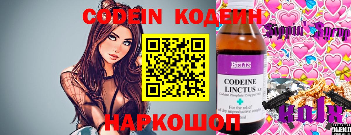 Верхняя Салда  Codein напиток Lean (лин)  Вход с VPN  Кодеиновый сироп Lean Purple Drank 