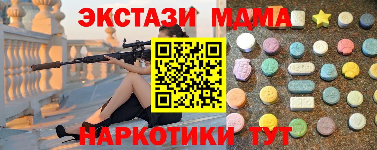 Экстази таблы  Вход с VPN  Экстази XTC  ЭКСТАЗИ  Верхняя Салда 