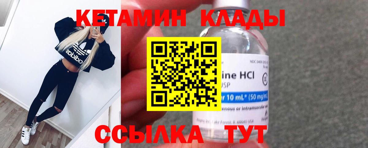 Верхняя Салда  КЕТАМИН ketamine  Вход с VPN  КЕТАМИН VHQ 
