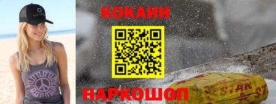 кокаин колумбия Краснокаменск
