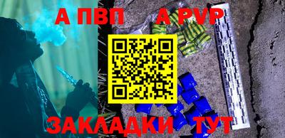 ALPHA PVP Краснознаменск