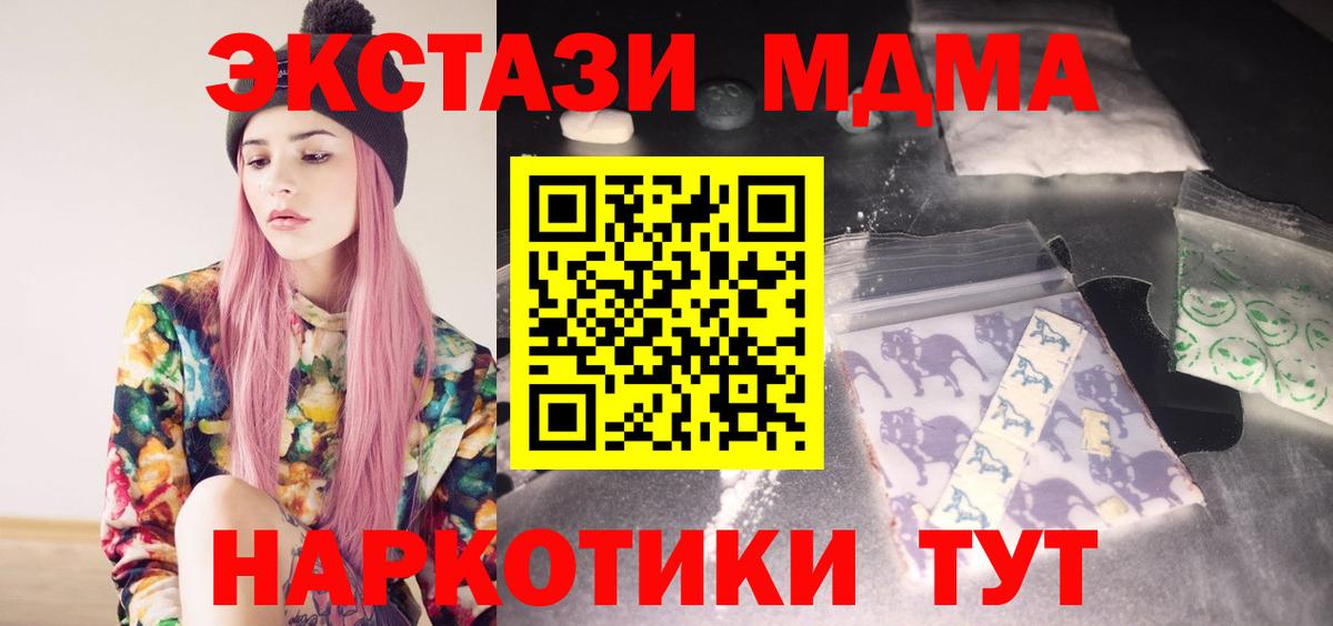 Верхняя Салда  MDMA молли  Вход с VPN  MDMA кристаллы 