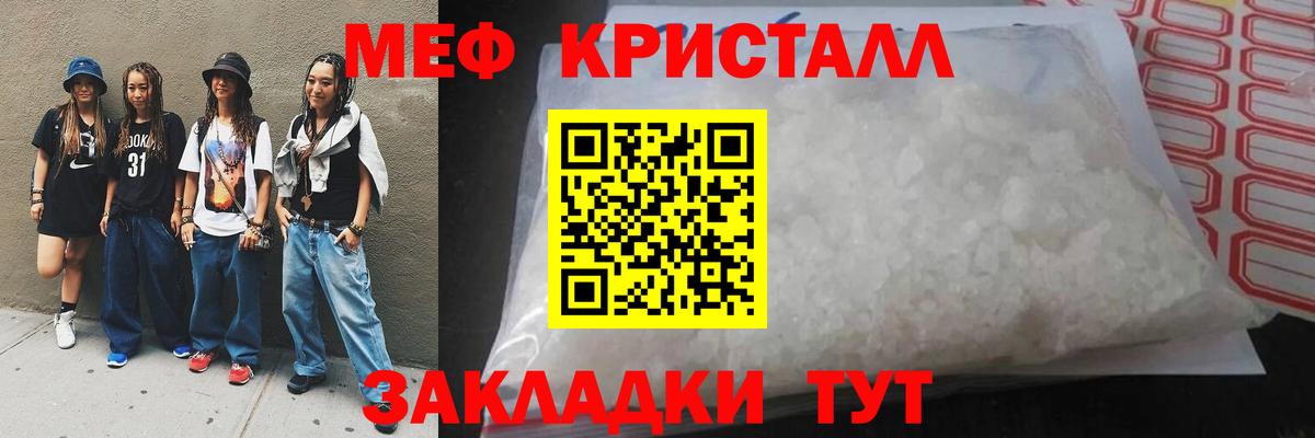 МЕГА ССЫЛКА  МЯУ-МЯУ  Меф  Вход с VPN  Мефедрон мука  Меф кристаллы  Верхняя Салда 