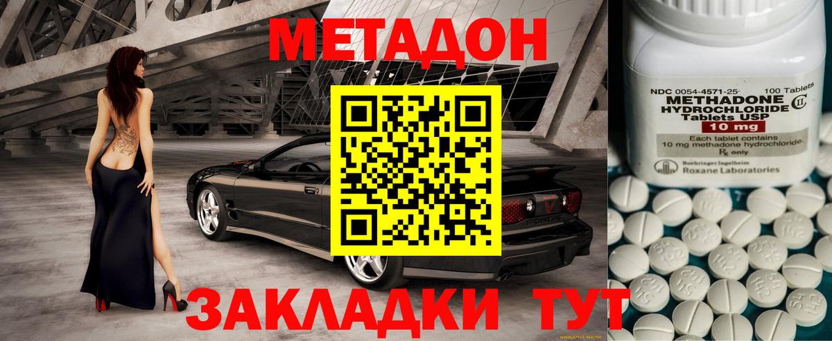 МЕТАДОН VHQ Верхняя Салда