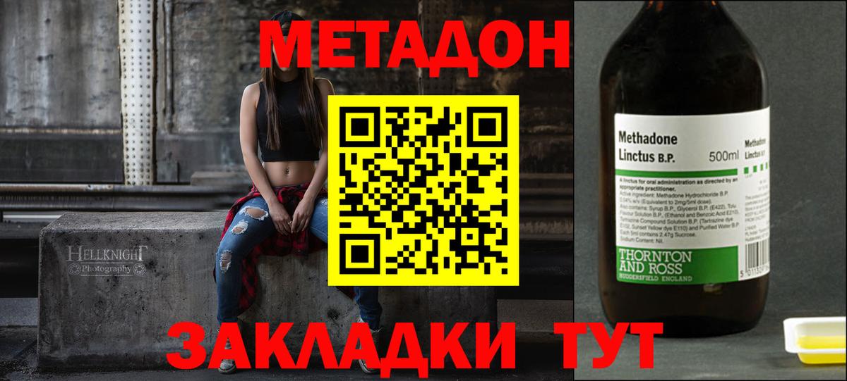 МЕТАДОН мёд  Вход с VPN  Верхняя Салда 