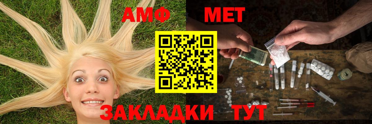 МЕТАМФЕТАМИН винт  Вход с VPN  Метамфетамин  Верхняя Салда 