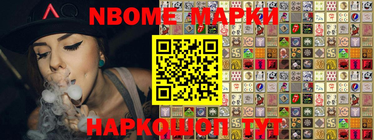 Верхняя Салда  Марки N-bome 1,8мг  купить закладку  Вход с VPN  Марки N-bome 1,8мг 